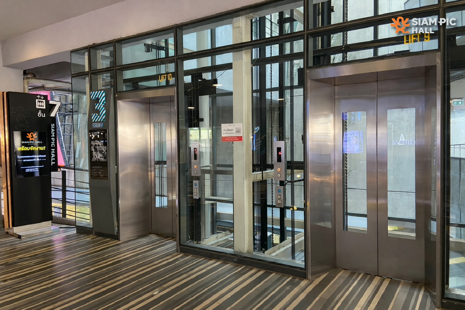 ลิฟต์แก้ว Siam Square One